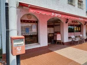 ピーターパン 並木店