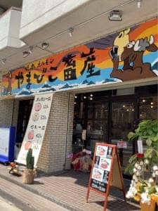 焼肉ホルモンやまびこ畜産 京橋店