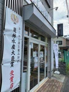 とうふ工房 ゆう