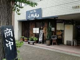 めん家 小狐庵
