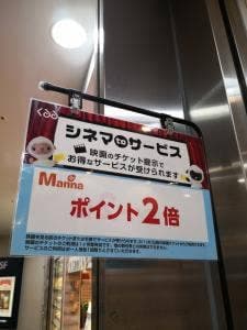 ココマンナ 府中くるる店