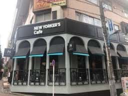 NEW YORKER'S Cafe 高田馬場1丁目店