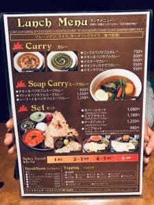 スーリヤ旭川店