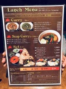 スーリヤ旭川店