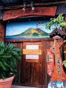 ジンギスカン桜島