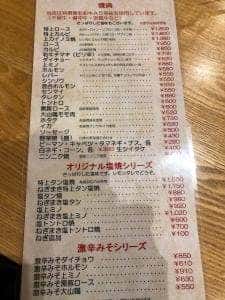 喰太呂 倉敷店