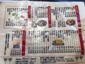 だんく
