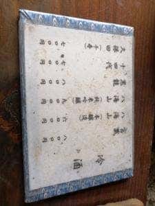 三更