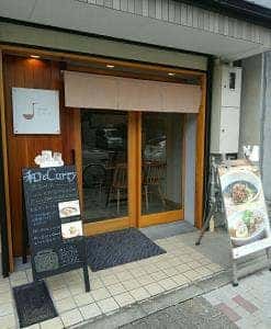 和とcurry しらべ