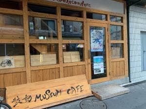 鼓動MUSEUMCAFE