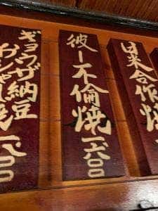 大門お好み焼道場