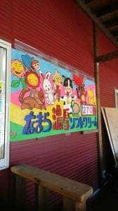 ふれあいファーム松浦農園