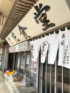立花食堂