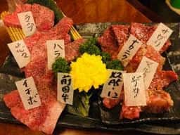 鳥取和牛オレイン55一頭買い専門店 炭火焼肉 さんこう苑