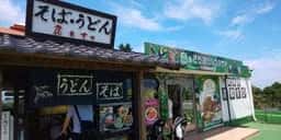 和食処 花むすび
