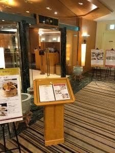 中国料理 南園 京王プラザホテル八王子店