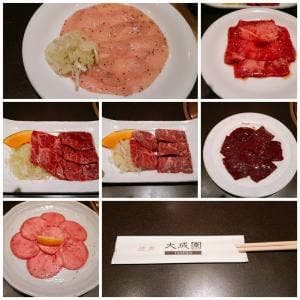 大成園