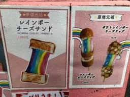 レ・シャイナー