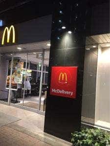 マクドナルド 西新宿店