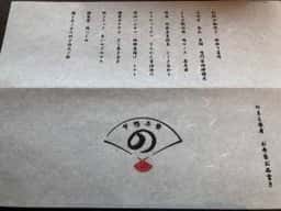 日本酒バル のまえ