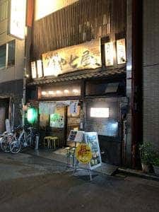 はやと屋 人形町店