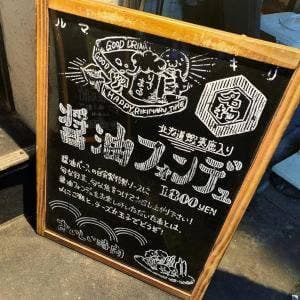 酒処 やっぱ りきまる