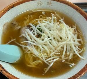 珍味