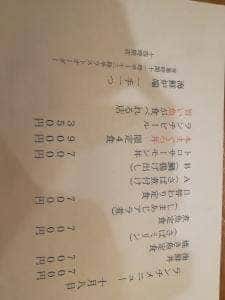 一手一つ