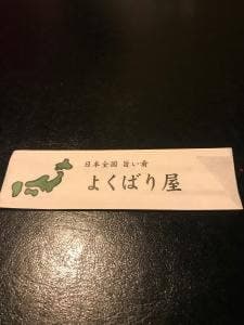 大型宴会個室居酒屋 よくばり屋 新橋店