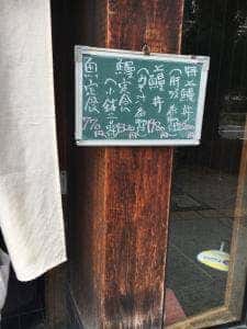 川与祢