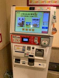 松屋 神栖店