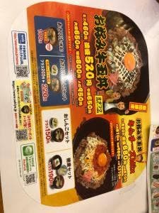 すき家 ハッピーロード大山店