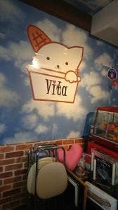 自家製ジェラート Vita 西条店