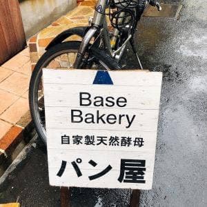 THE BASE BAKERY