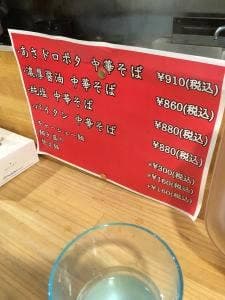 ラーメン神社