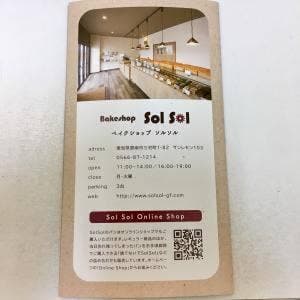 Bakeshop Sol Sol カラダにやさしい米粉パンの店