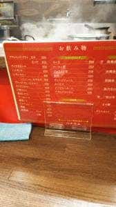 中華ハナウエ