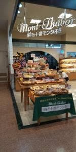 麻布十番モンタボー 愛知長久手店