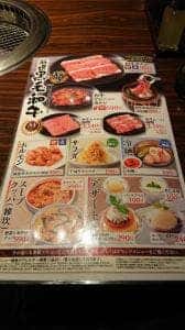 いきな黒塀 東村山店
