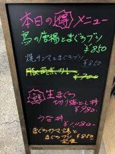 昭和食道 上宿一丁目