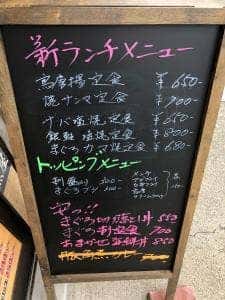 昭和食道 上宿一丁目
