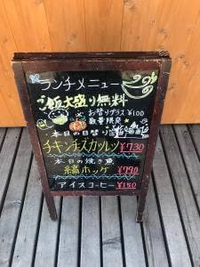 和洋食堂 だいす家