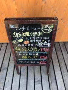 和洋食堂 だいす家