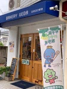 BAKERY UEDA