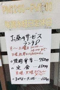アジヨシ弥刀店