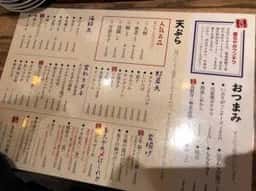 立呑み・天ぷら 喜久や ルクア大阪店