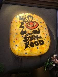 沖縄SOULFOOD じゃむ