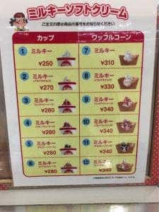 不二家 イオン東雲店