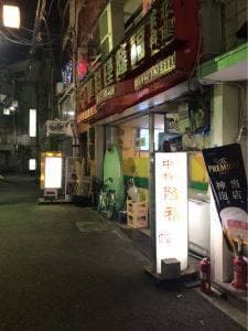 隆福