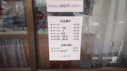 バス停ラーメン